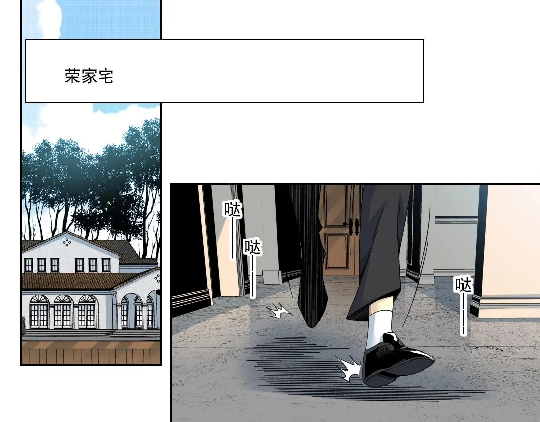 我打造了长生俱乐部无弹窗漫画,第192话 亚瑟·陆4图