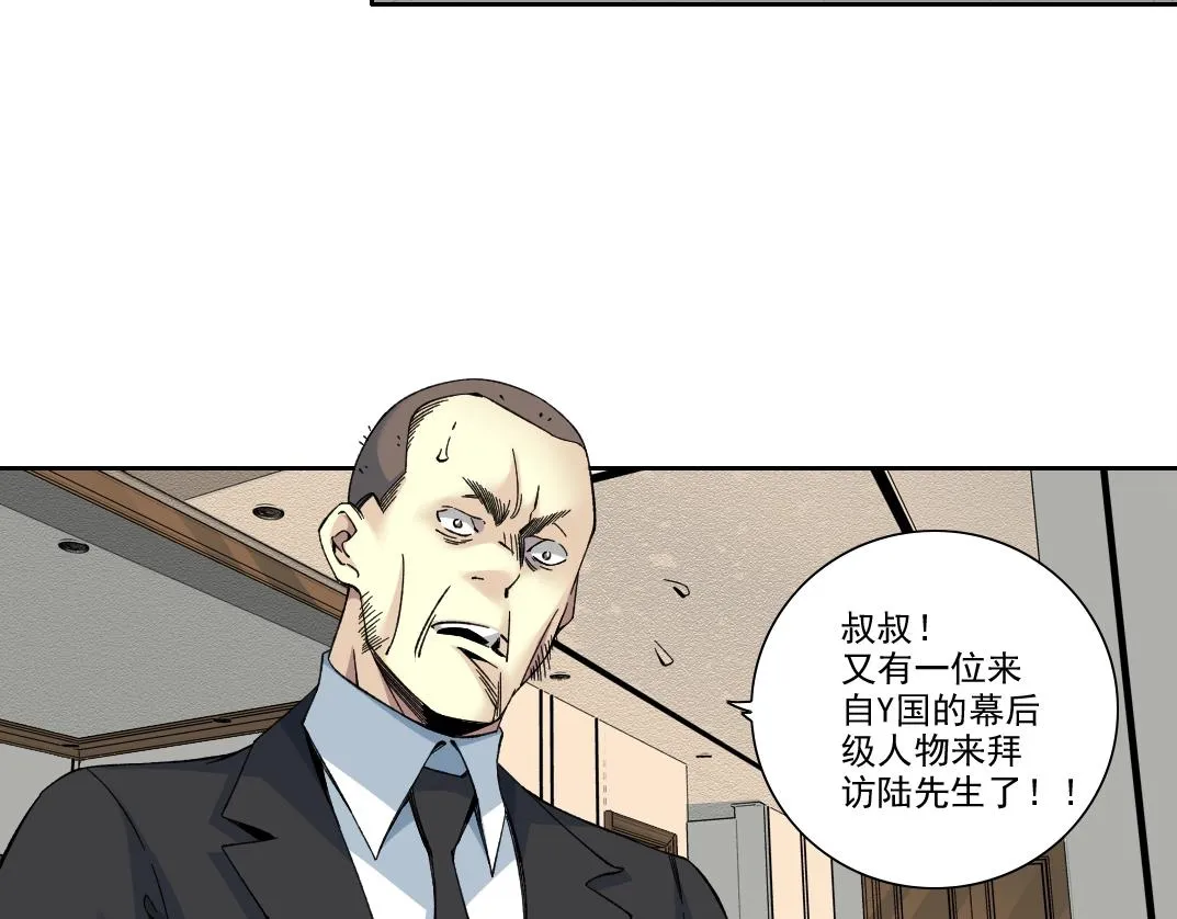 我打造了长生俱乐部无弹窗漫画,第192话 亚瑟·陆5图