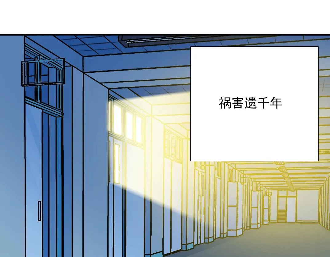 我打造了长生俱乐部下拉式奇漫屋漫画,第31话 “遗言”4图