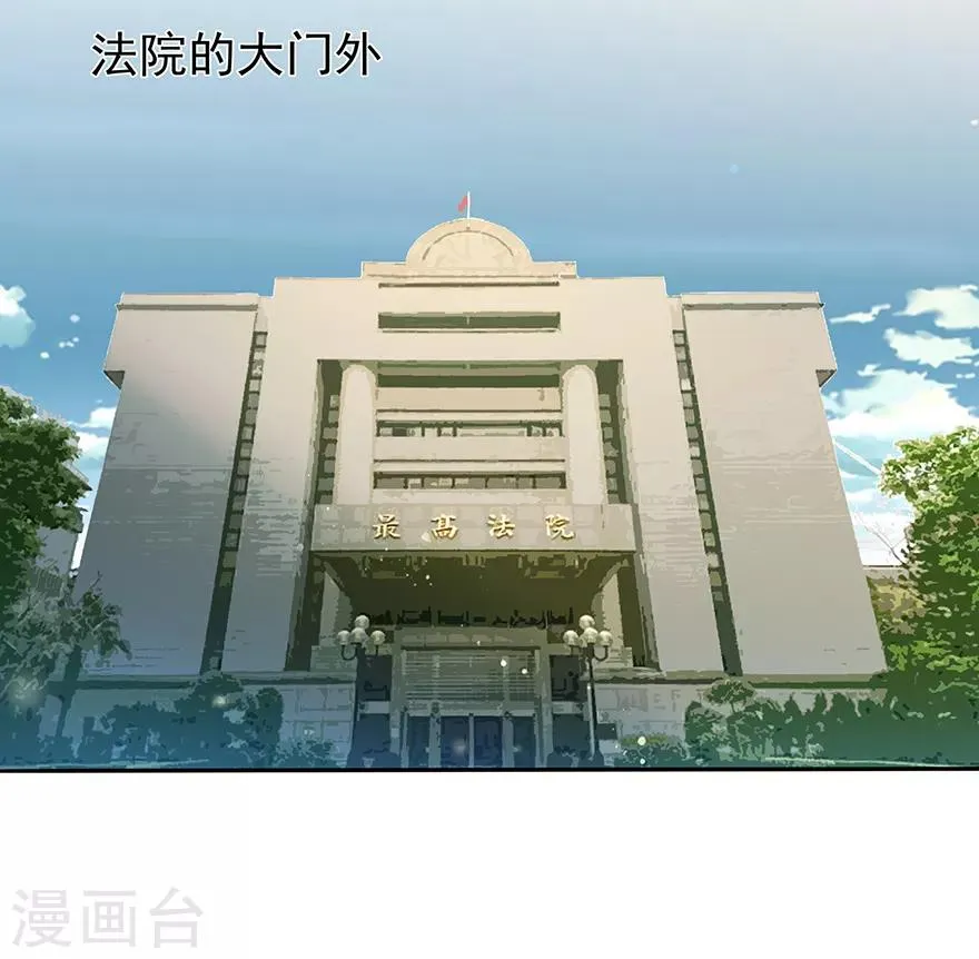 星动甜妻夏小星大结局漫画,第118话 针锋相对3图