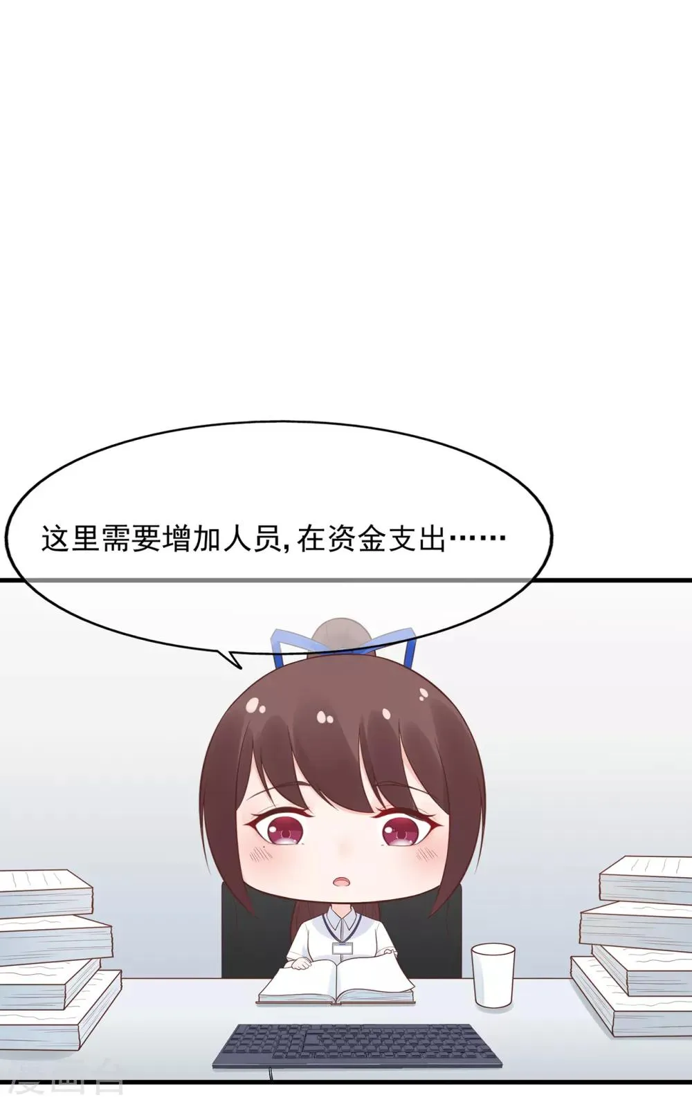 星动甜妻夏小星全集漫画,第65话 压力！内鬼潜伏2图