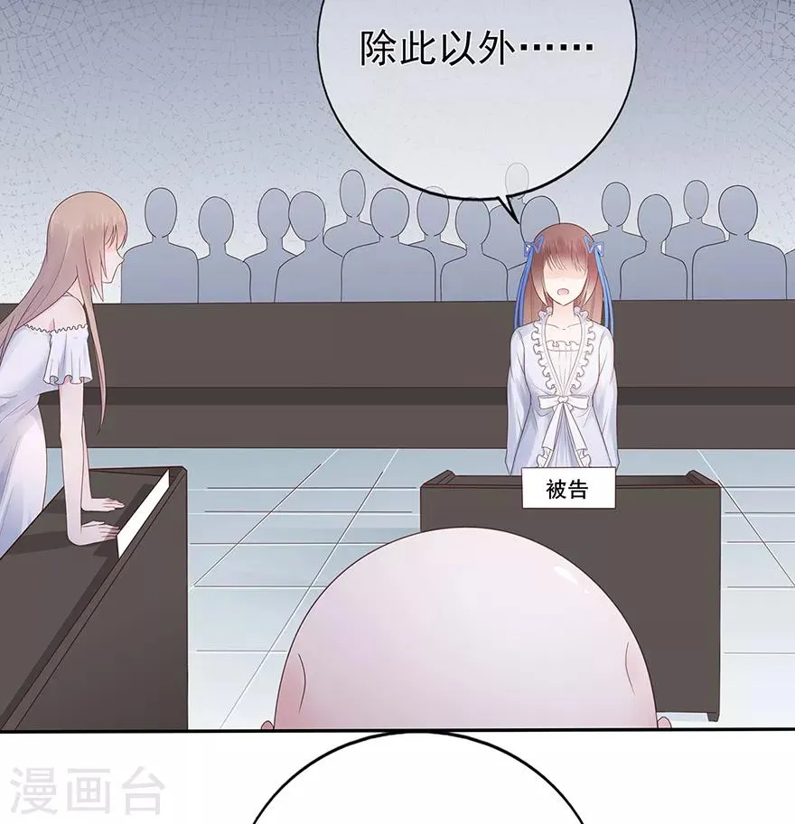 星动甜妻夏小星全集免费观看漫画,第120话 一击必杀3图