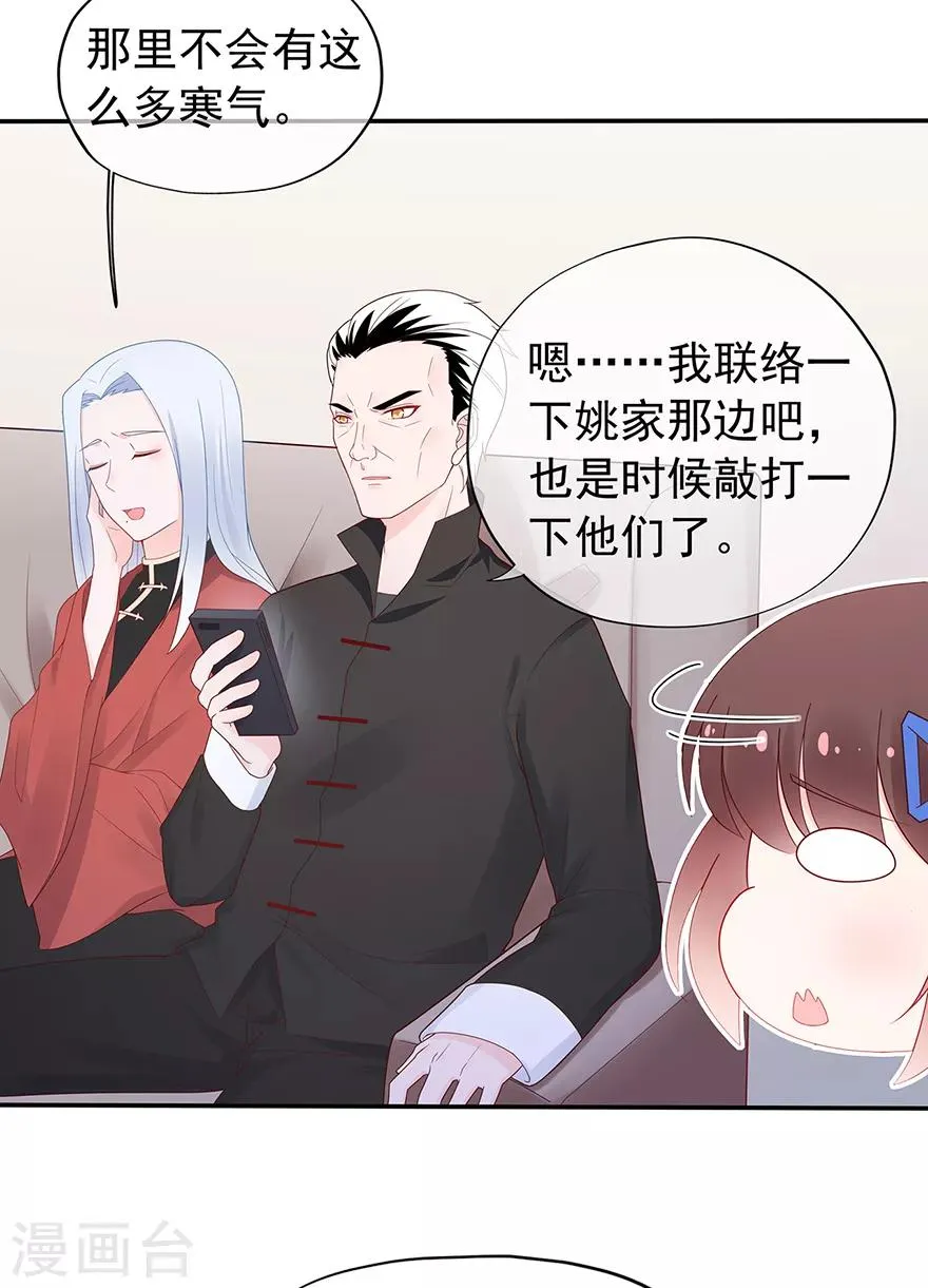 星动甜妻夏小星免费全集漫画,第122话 私会5图