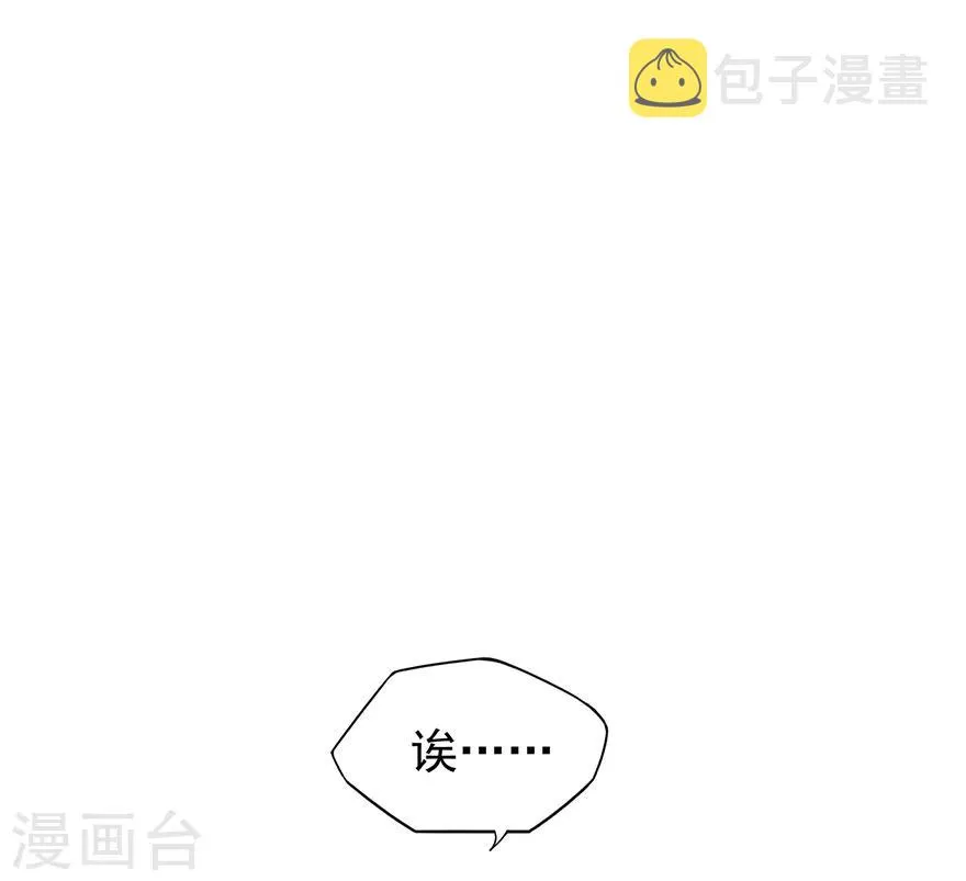 星动甜妻夏小星免费全集漫画,第122话 私会2图