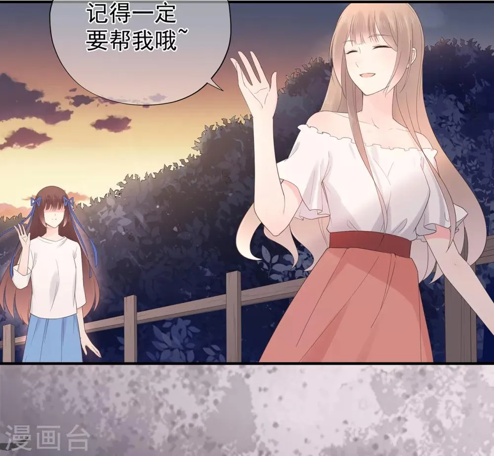 星动甜妻夏小星8集漫画,第100话 为什么是他？3图
