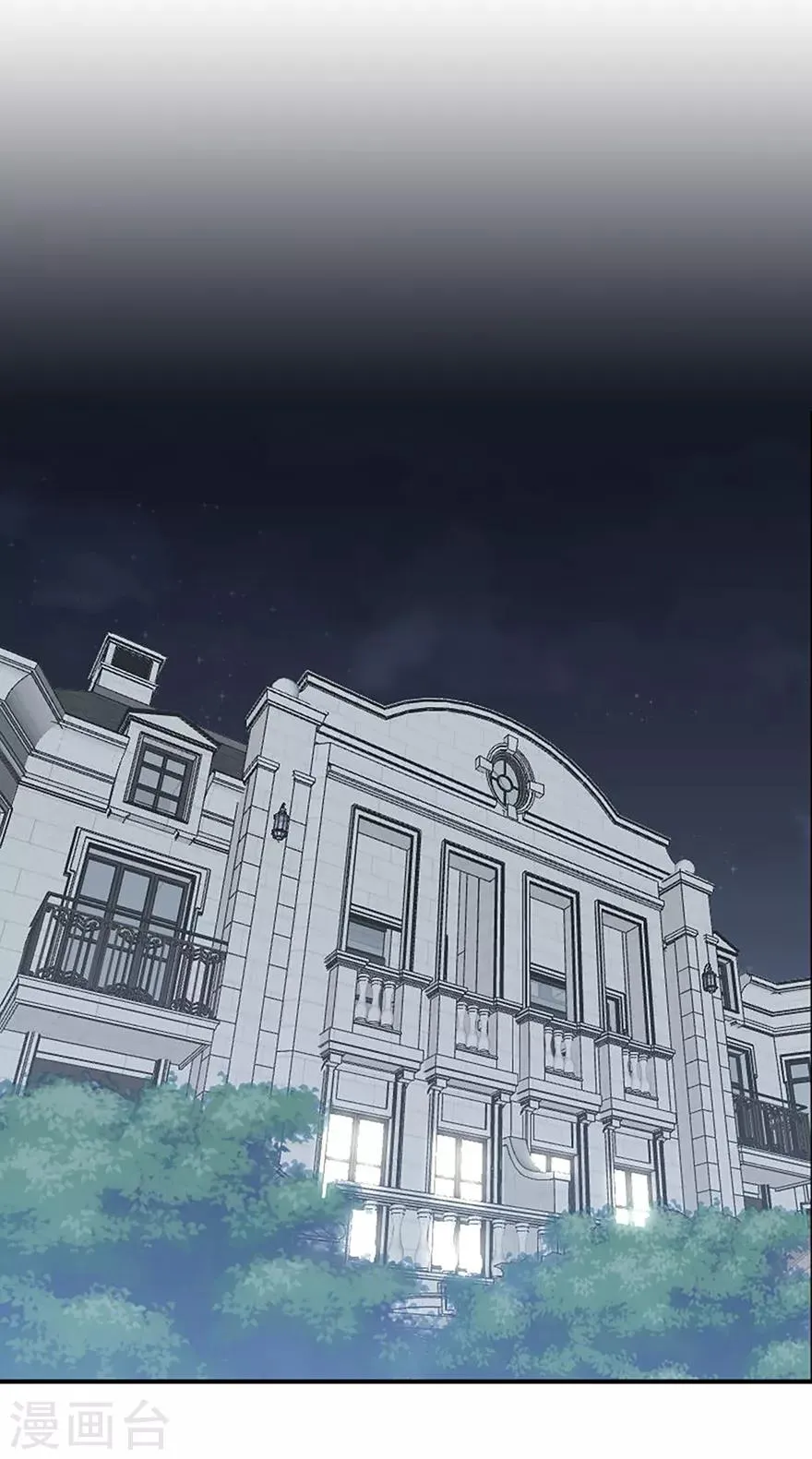 星动甜妻夏小星动漫免费观看漫画,第71话 清理门户2图
