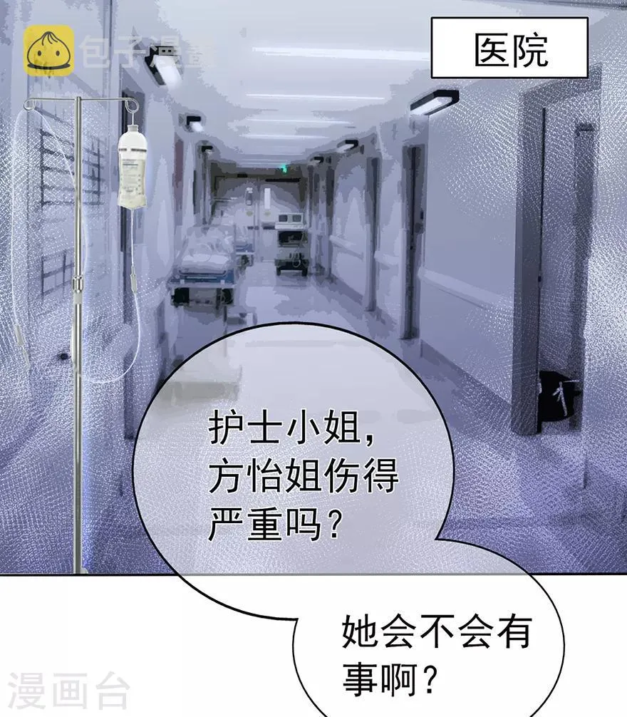 星动甜妻夏小星40漫画,第107话 方怡的替代品3图