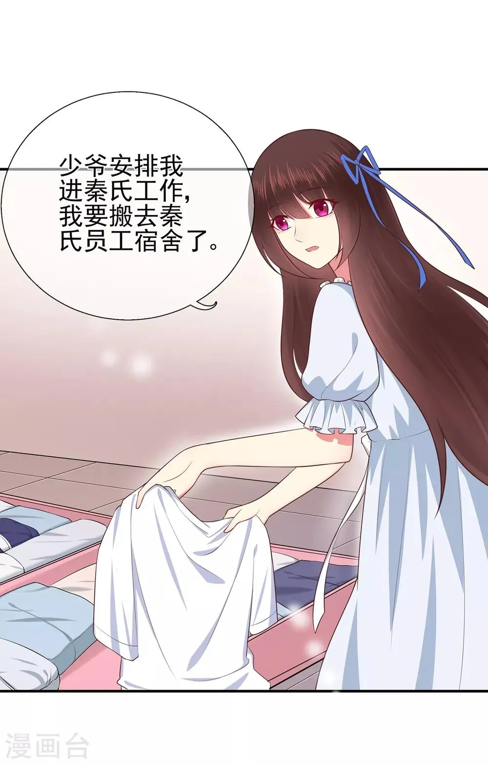 星动甜妻夏小星免费漫画,第43话 离别，新生4图