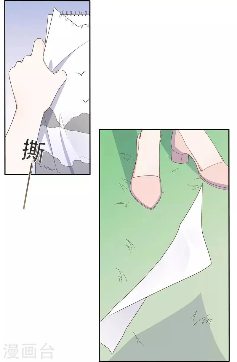 星动甜妻夏小星大结局50漫画,第158话 调查方怡5图
