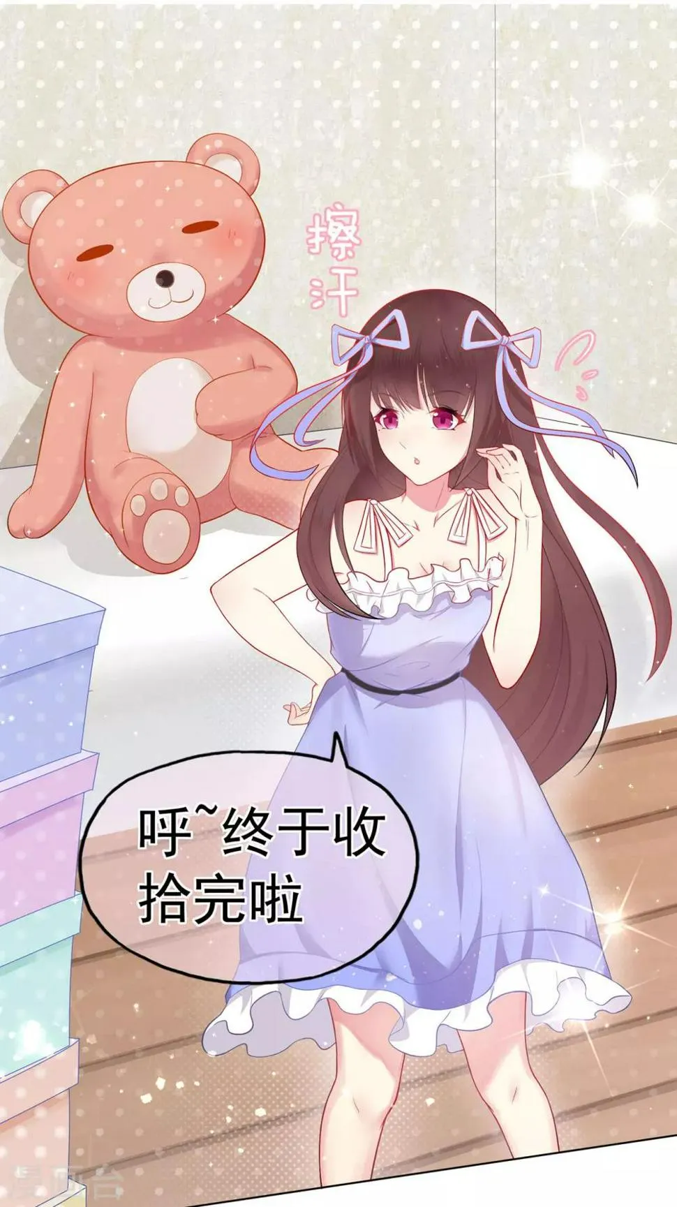 星动甜妻夏小星51集漫画,第12话 假戏真做？！2图