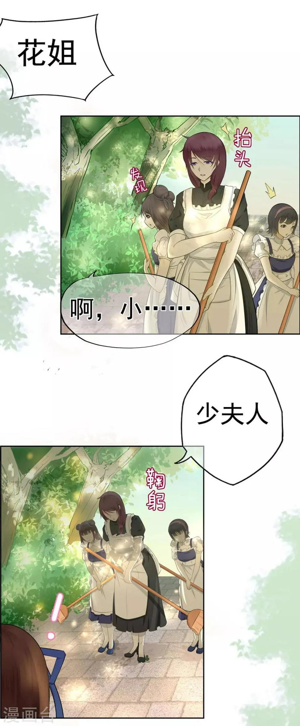 星动甜妻夏小星51集漫画,第12话 假戏真做？！5图