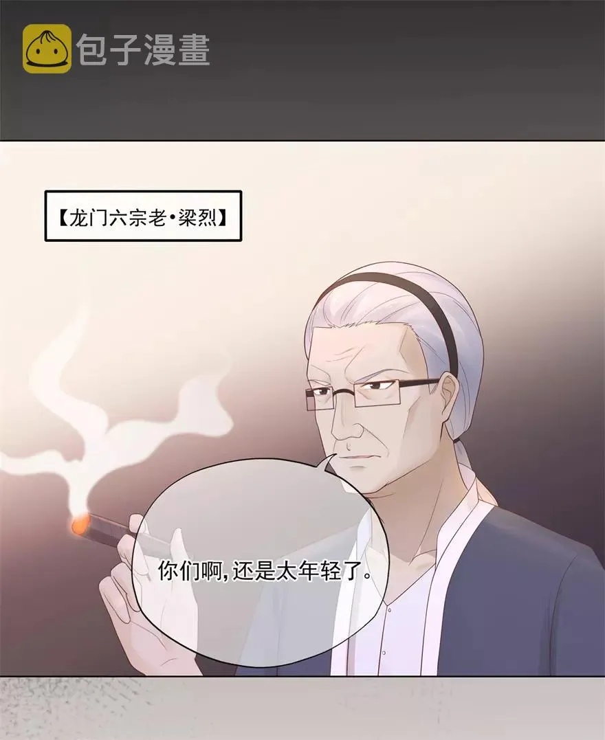 星动甜妻夏小星漫画全部免费漫画,第72话 突入！行动开始4图