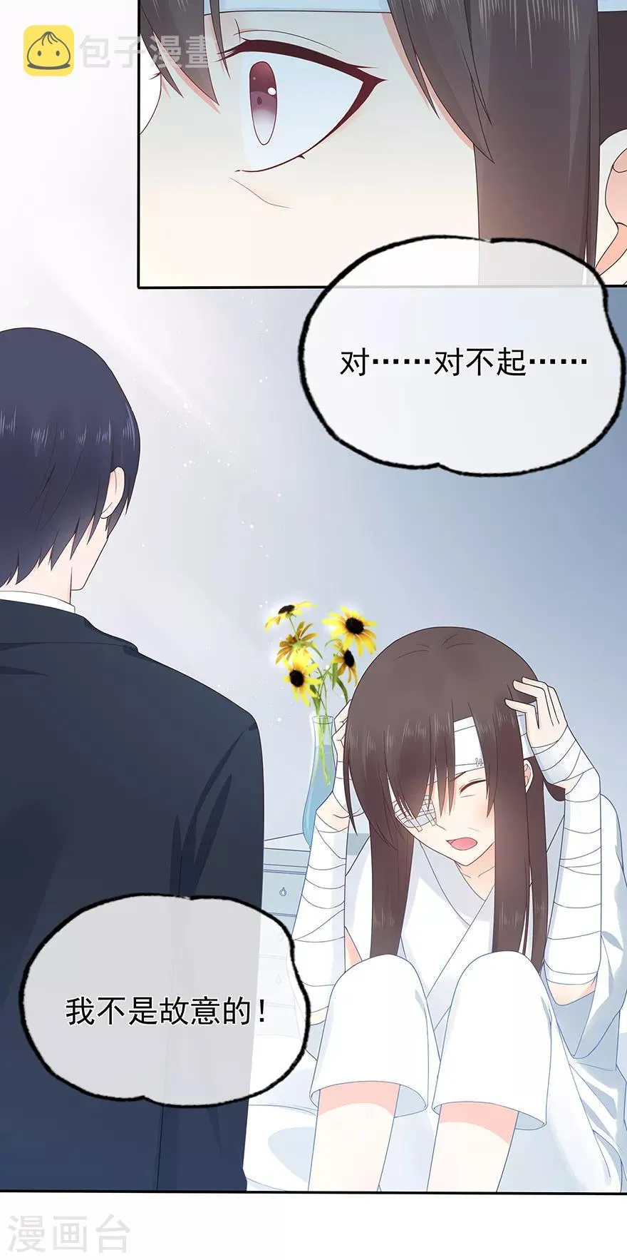 观看全集漫画,第134话 作为母亲4图