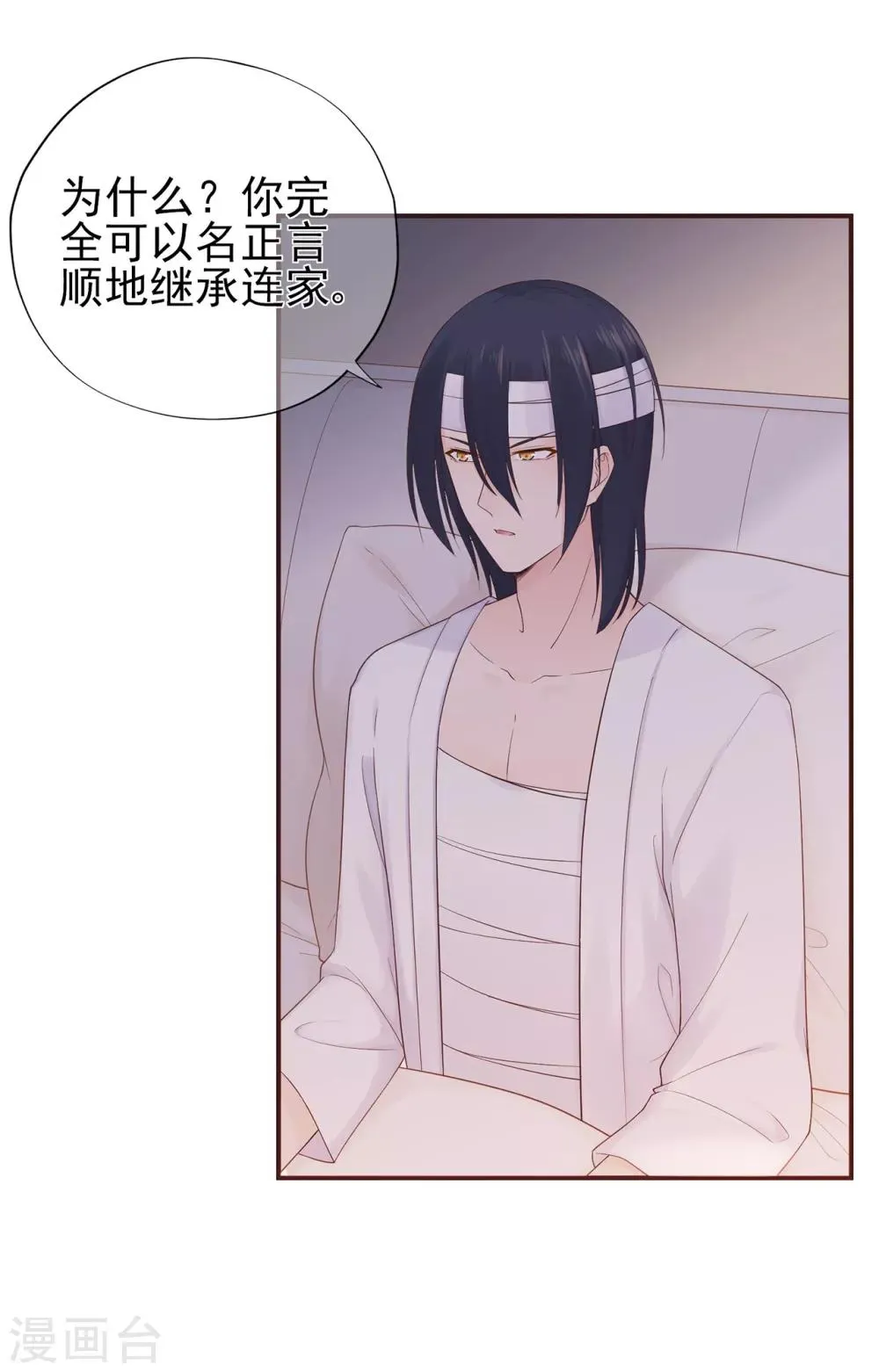 星动甜妻夏小星大结局50漫画,第64话 楚情可待成追忆4图