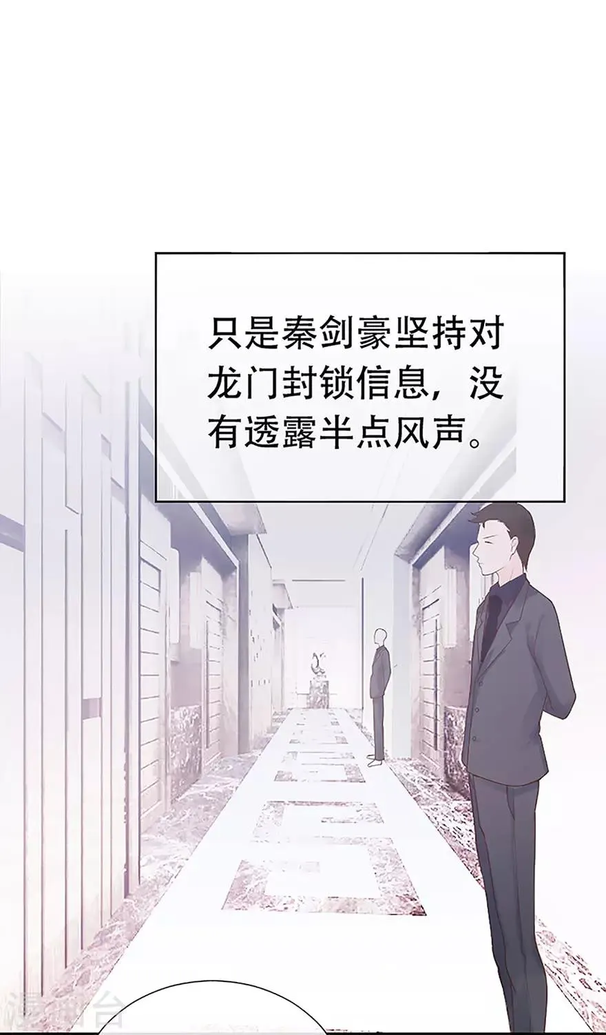 星动甜妻夏小星大结局漫画,第77话 家族的未来4图