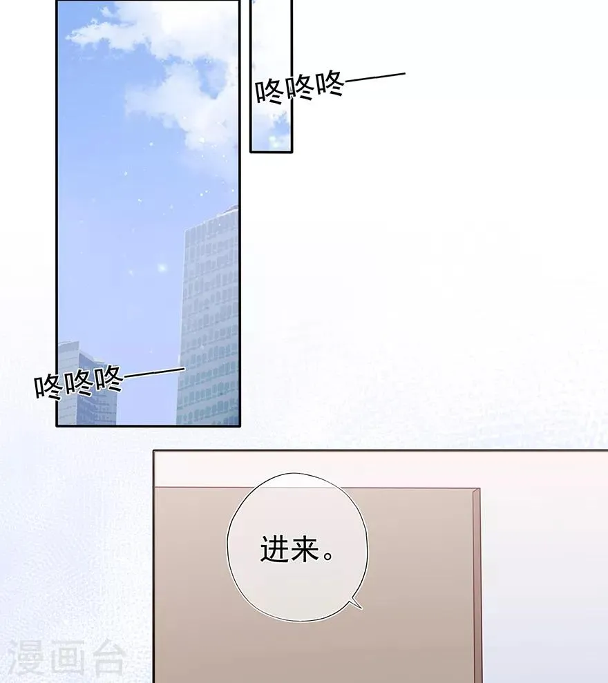 星动甜妻夏小星免费全集漫画,第129话 离去的关一平3图