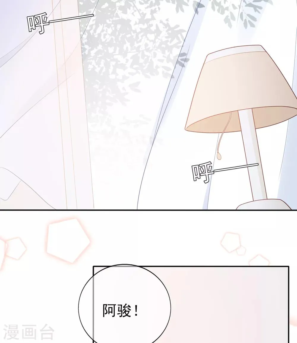 星动甜妻夏小星免费全集漫画,第123话 悸动的心跳3图