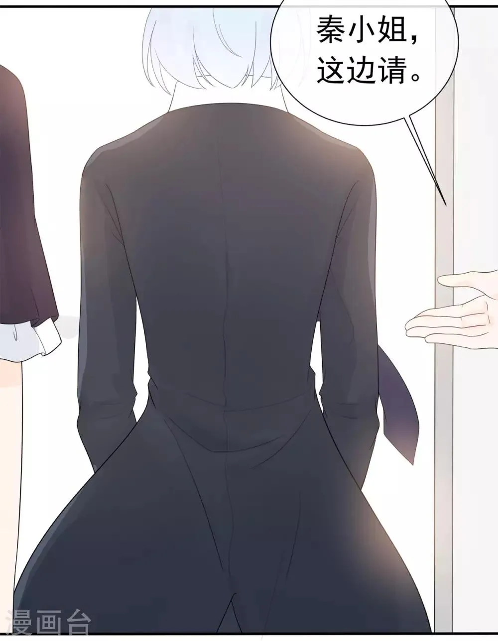 星动甜妻夏小星大结局漫画,第84话 秦灭3图