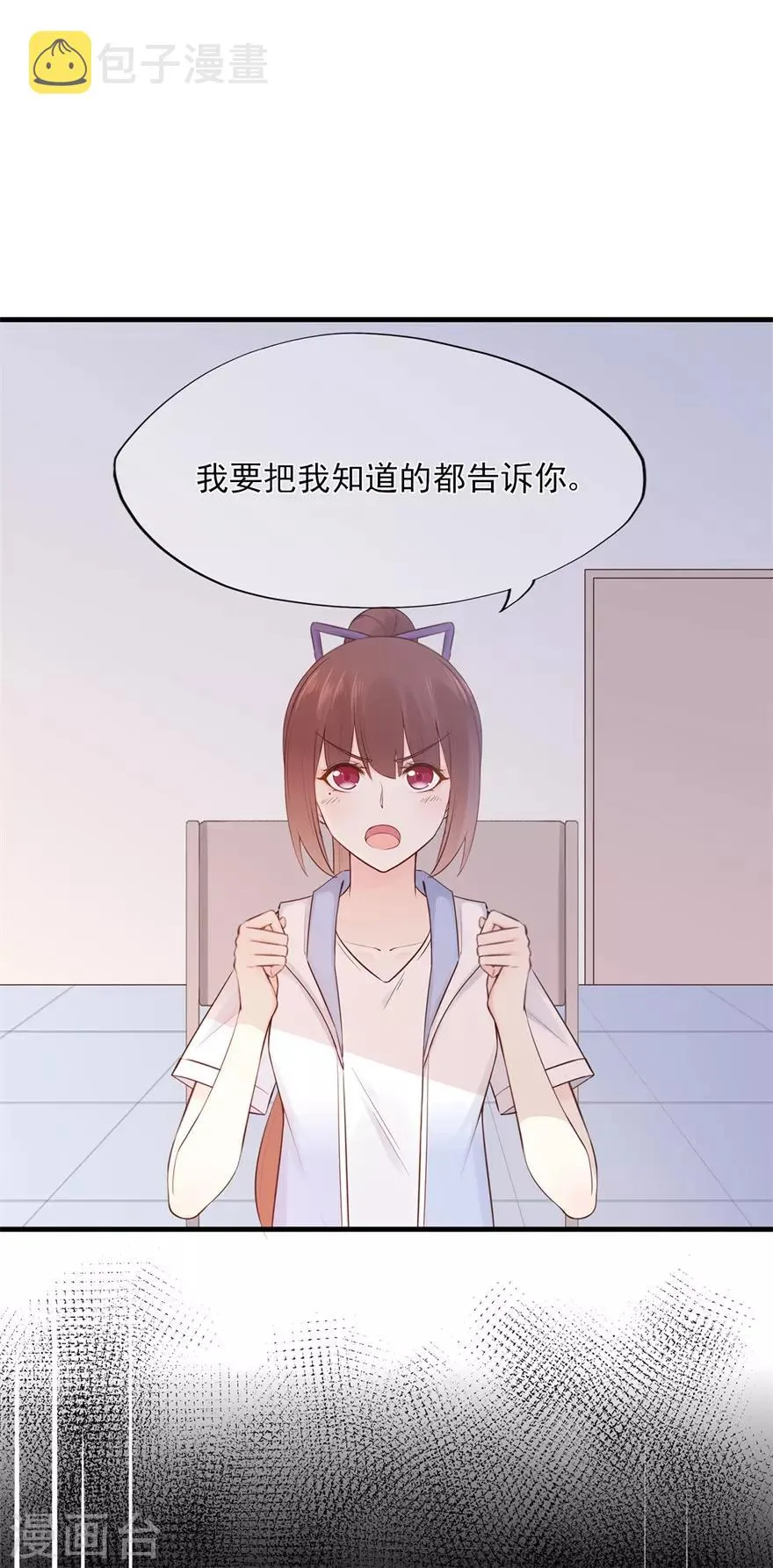 星动甜妻夏小星51集漫画,第69话 信任从未改变2图