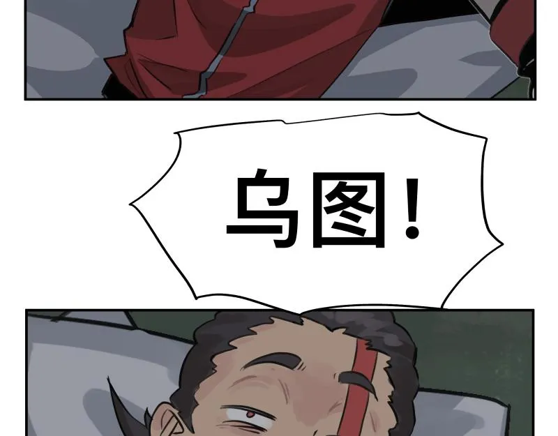 世上拥有超能力的人漫画,第38话 红色疤痕的变化2图