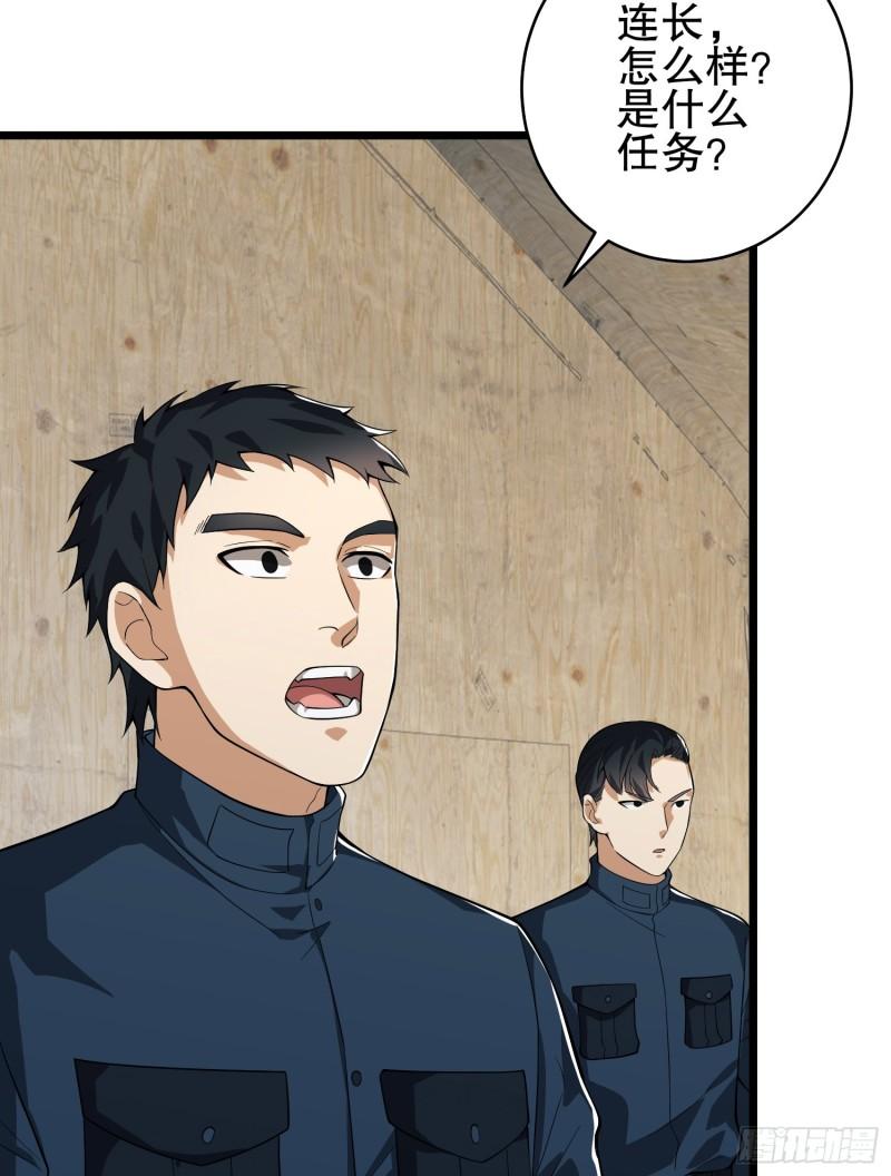 第一序列任小粟小说免费完整版漫画,210 影子危机！5图