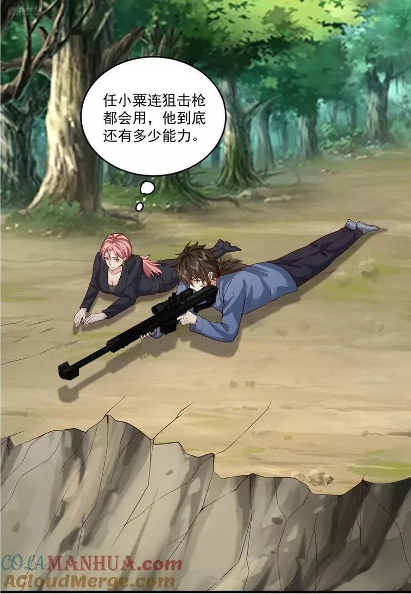 第一序列讲的什么漫画,263 你想进安京寺吗3图