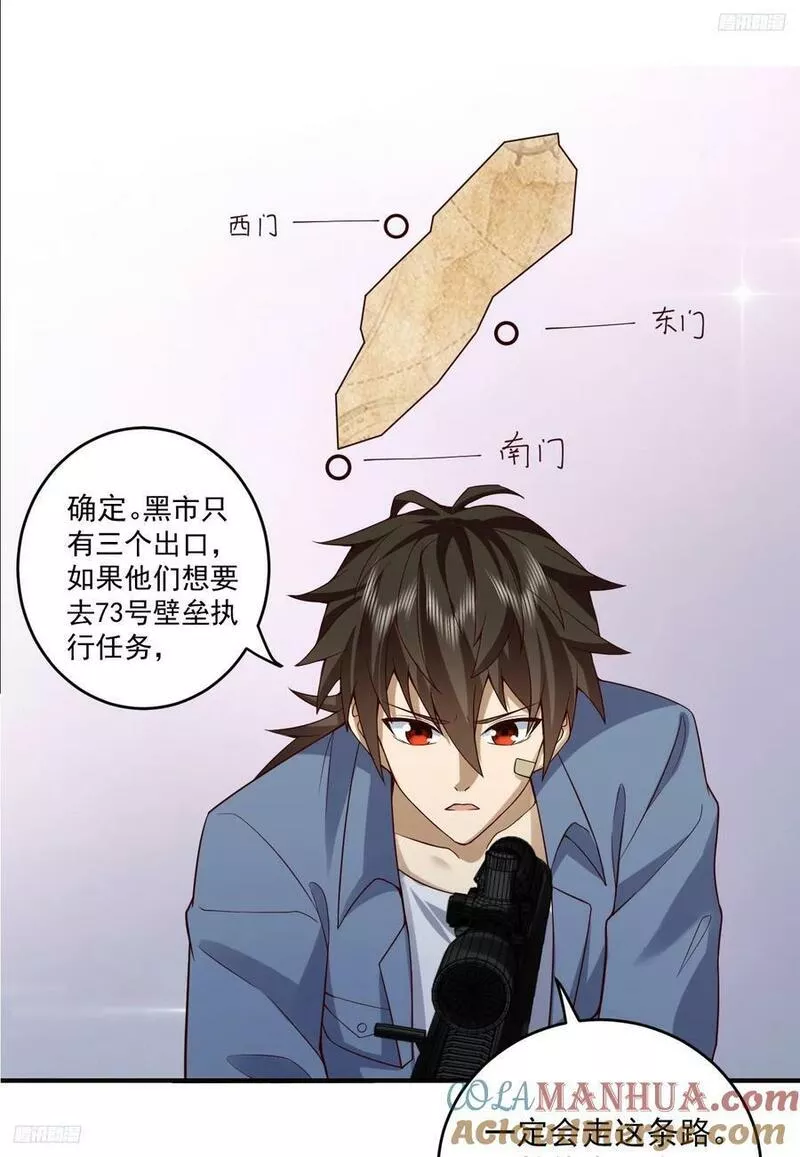 第一序列讲的什么漫画,263 你想进安京寺吗5图