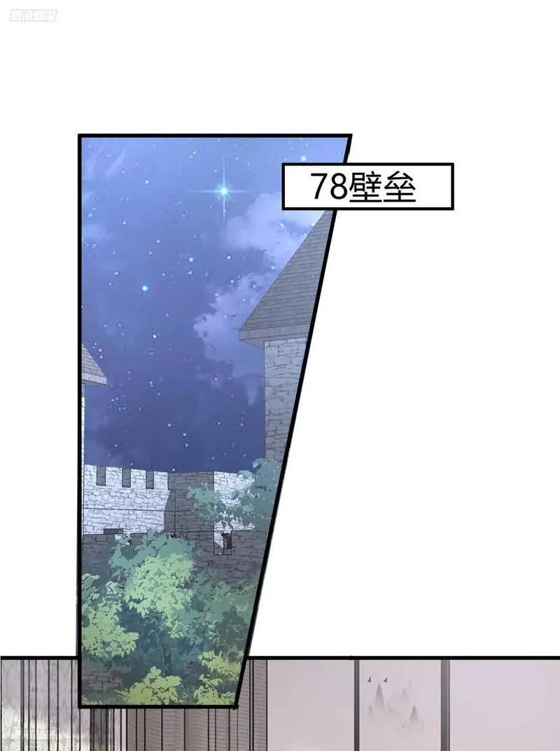 第一序列任小粟几个老婆漫画,289 尘埃落定3图