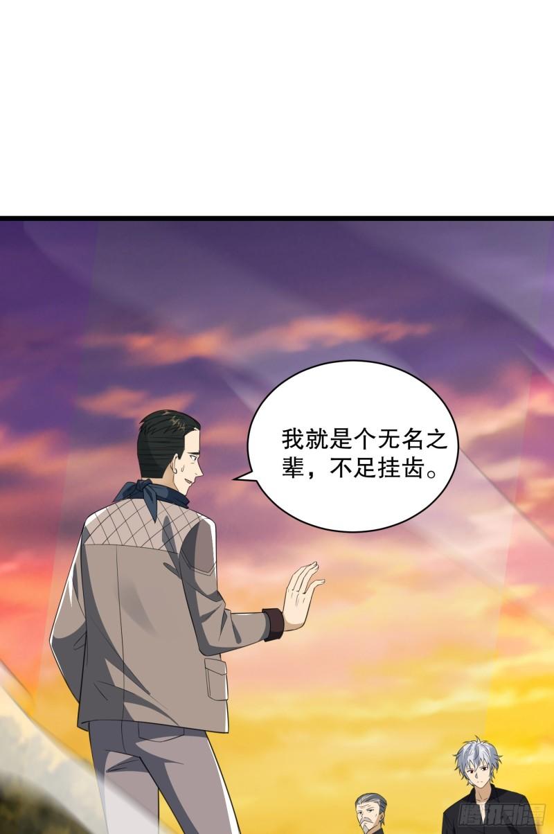 第一序列第二季在线看漫画,221 可算把你们盼来了3图