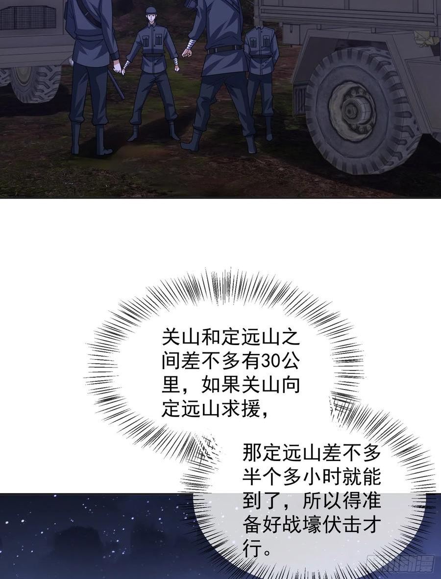 第一序列第2季免费观看漫画,195 独自进山5图