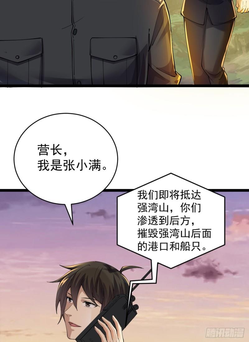 第一序列动漫免费观看全集完整版漫画,217 干一票就走4图