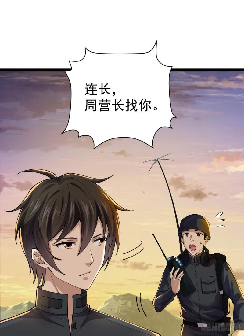 第一序列动漫免费观看全集完整版漫画,217 干一票就走3图