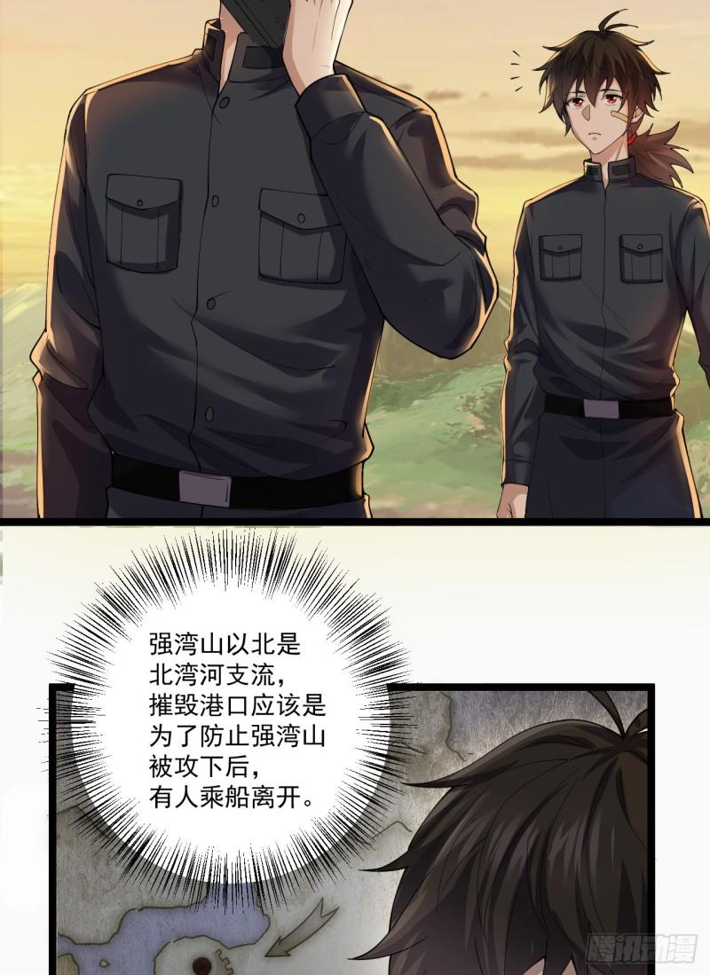 第一序列动漫免费观看全集完整版漫画,217 干一票就走5图