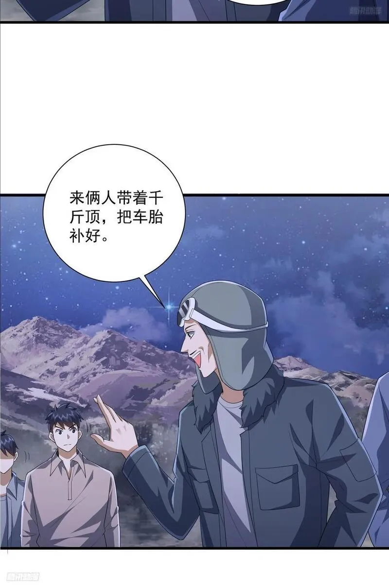 第一序列小说免费阅读全文漫画,282 追踪实验体5图
