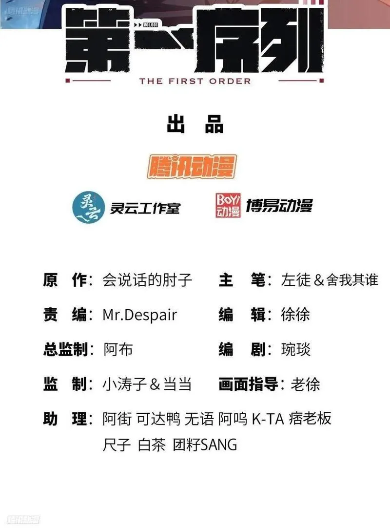 第一序列小说免费阅读全文漫画,282 追踪实验体2图