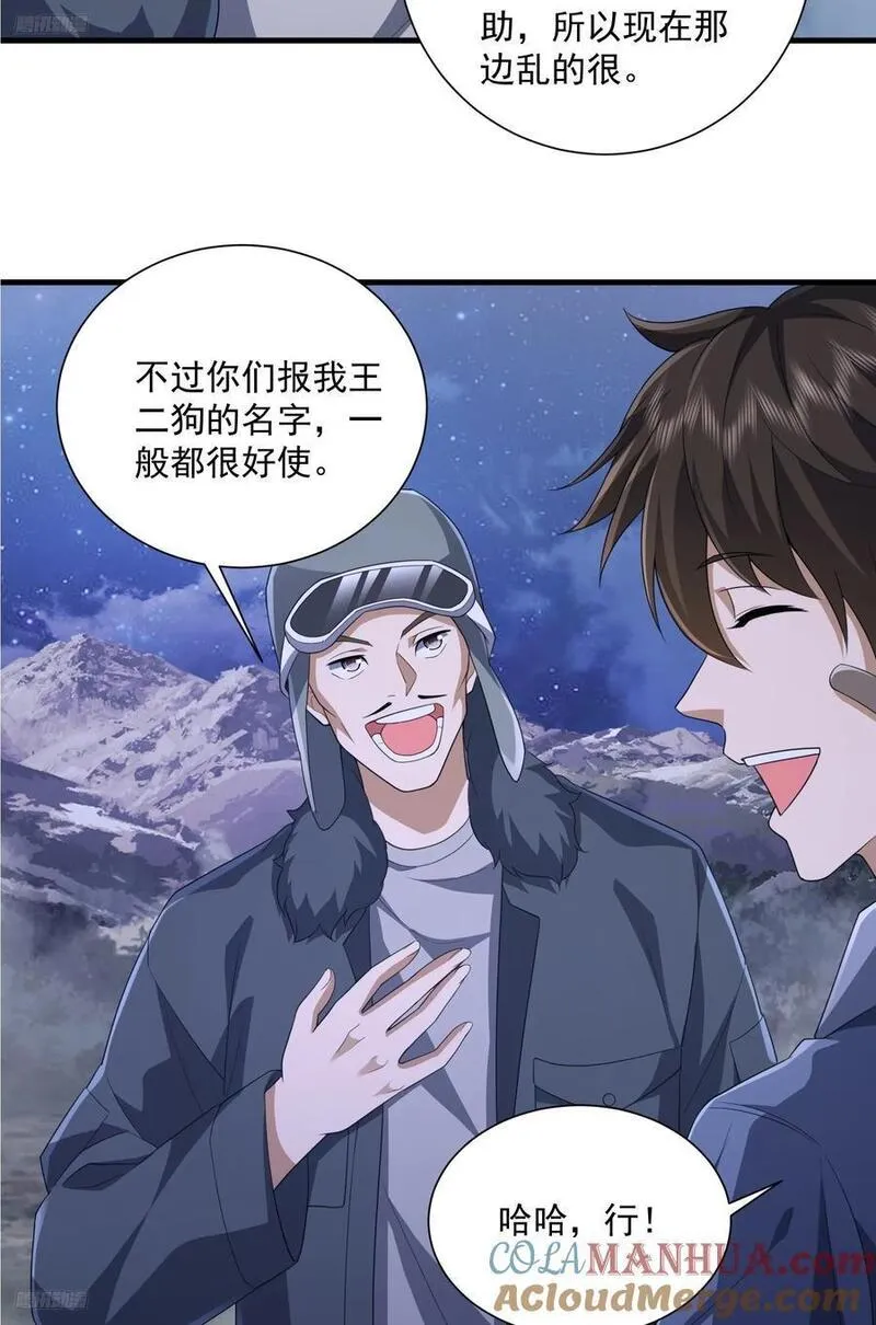 第一序列小说免费阅读全文漫画,282 追踪实验体4图