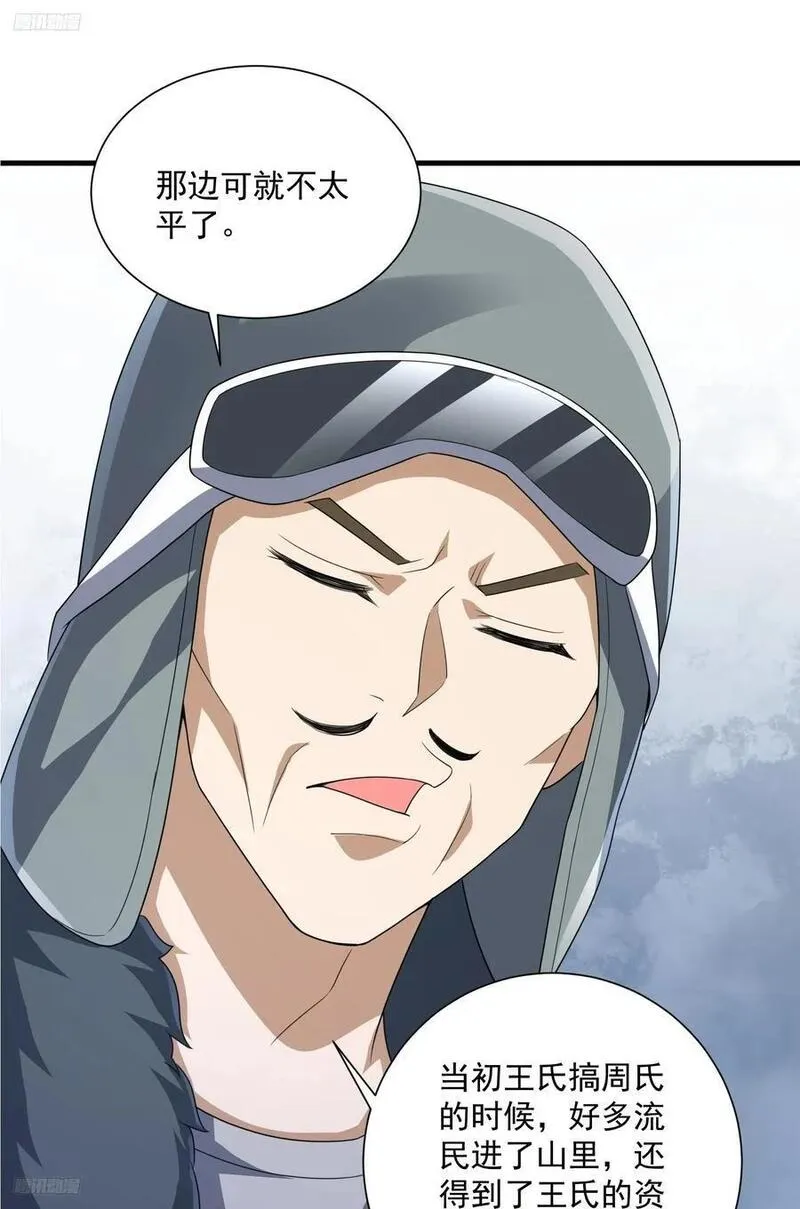 第一序列小说免费阅读全文漫画,282 追踪实验体3图