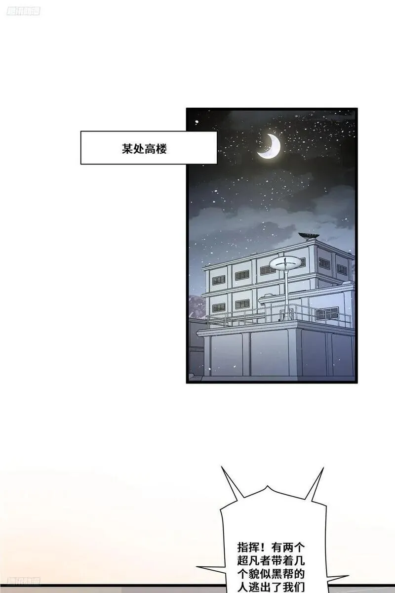 第一序列漫画免费下拉式漫画,288 劫尸体3图