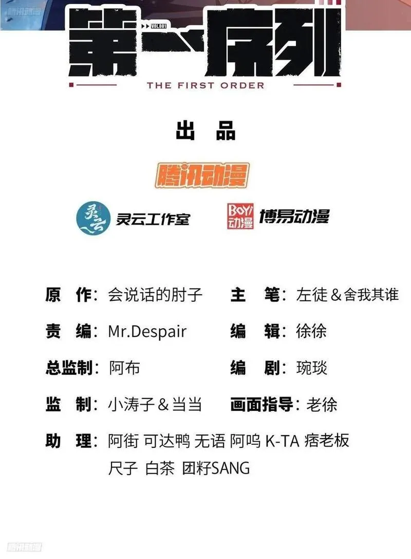 第一序列漫画免费下拉式漫画,288 劫尸体2图
