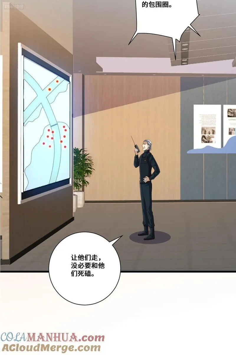 第一序列漫画免费下拉式漫画,288 劫尸体4图