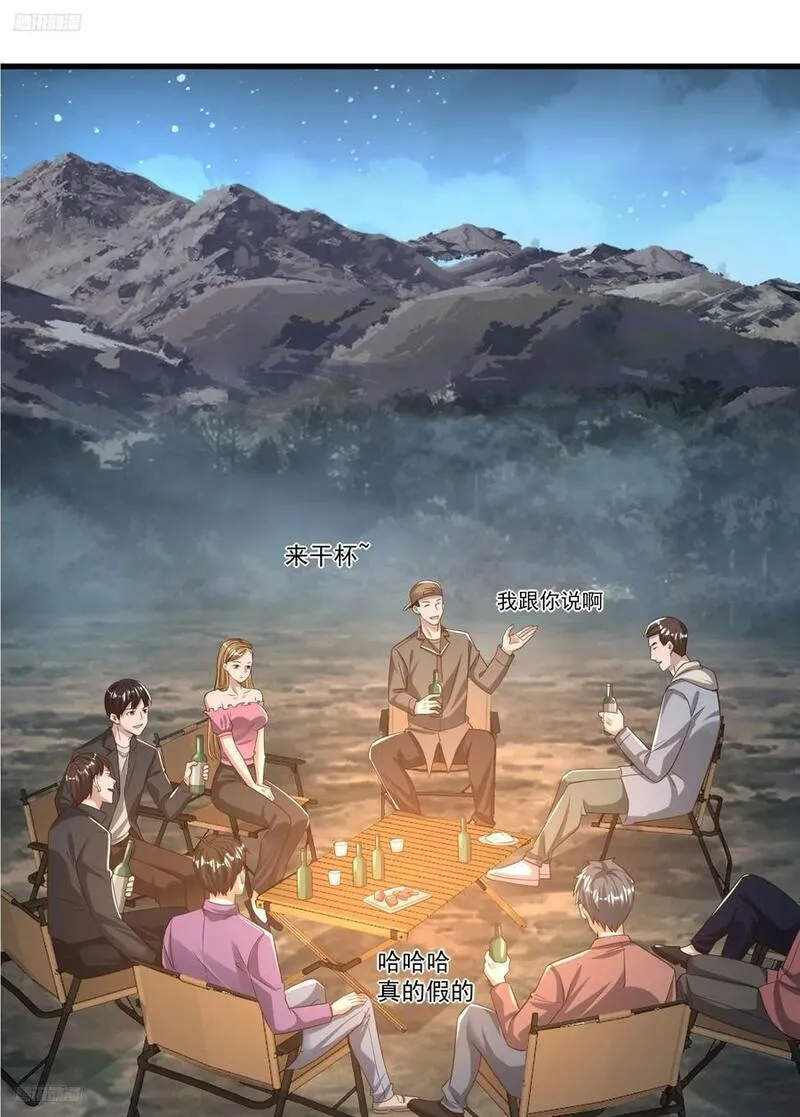 第一序列全文免费阅读漫画,272 与虎谋皮4图