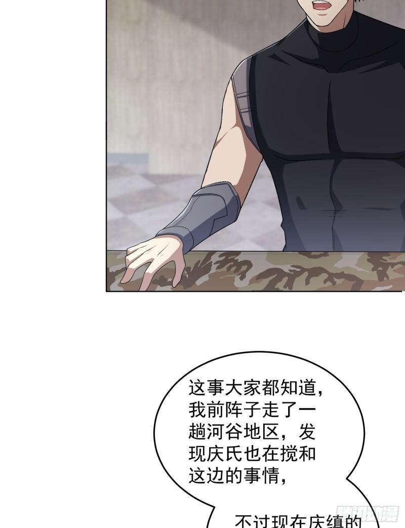 第一序列第二季全集在线观看漫画,192 他是下一任司令？5图