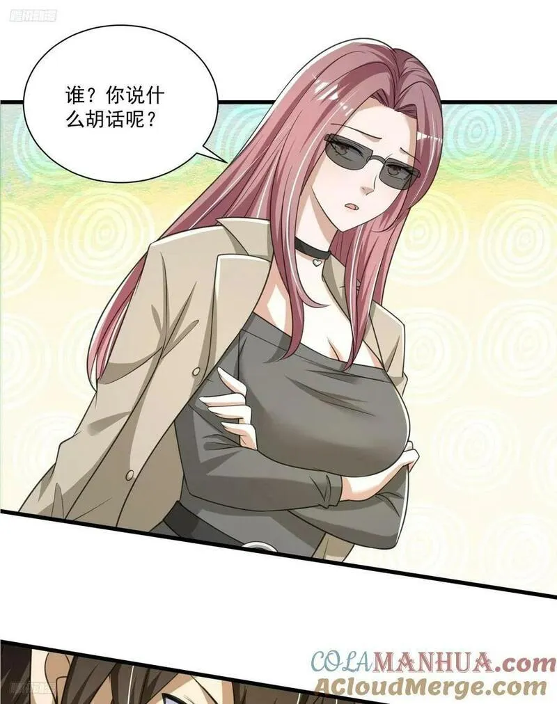第一序列任小粟漫画,278 深夜造访3图