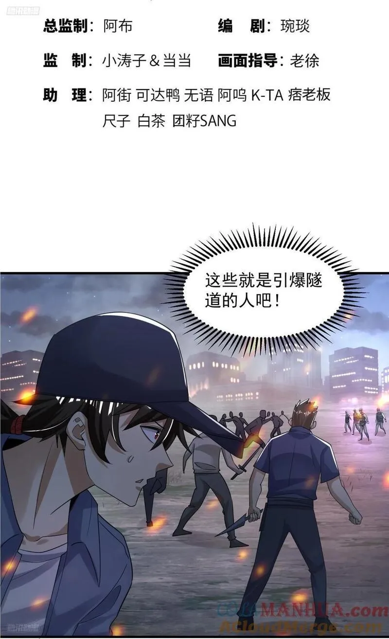 第一序列漫画免费观看全集漫画,287 业务广泛4图