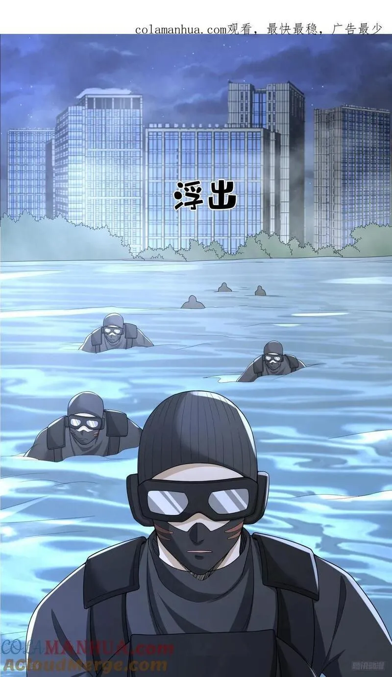第一序列漫画免费观看全集漫画,287 业务广泛1图
