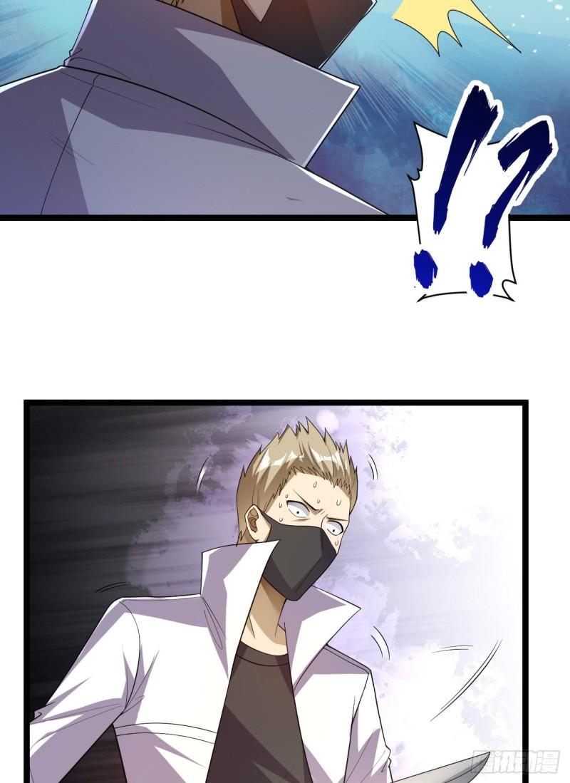 第一序列漫画,228 捡到一个副团长5图