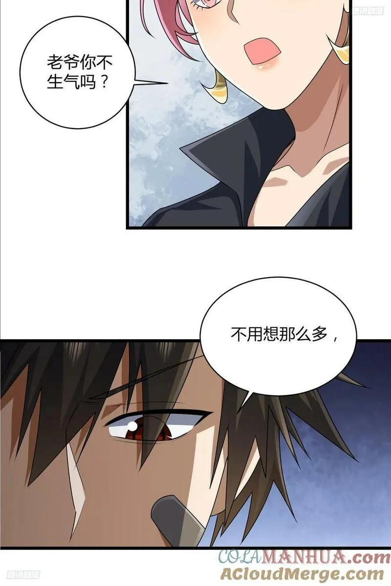第一序列任小粟几个老婆漫画,277 你认识杨小槿吗5图