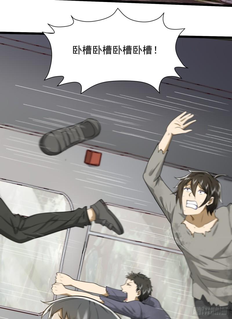 第一序列漫画免费下拉式漫画,225 拿他们连队练练手4图