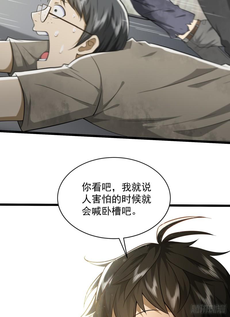 第一序列漫画免费下拉式漫画,225 拿他们连队练练手5图