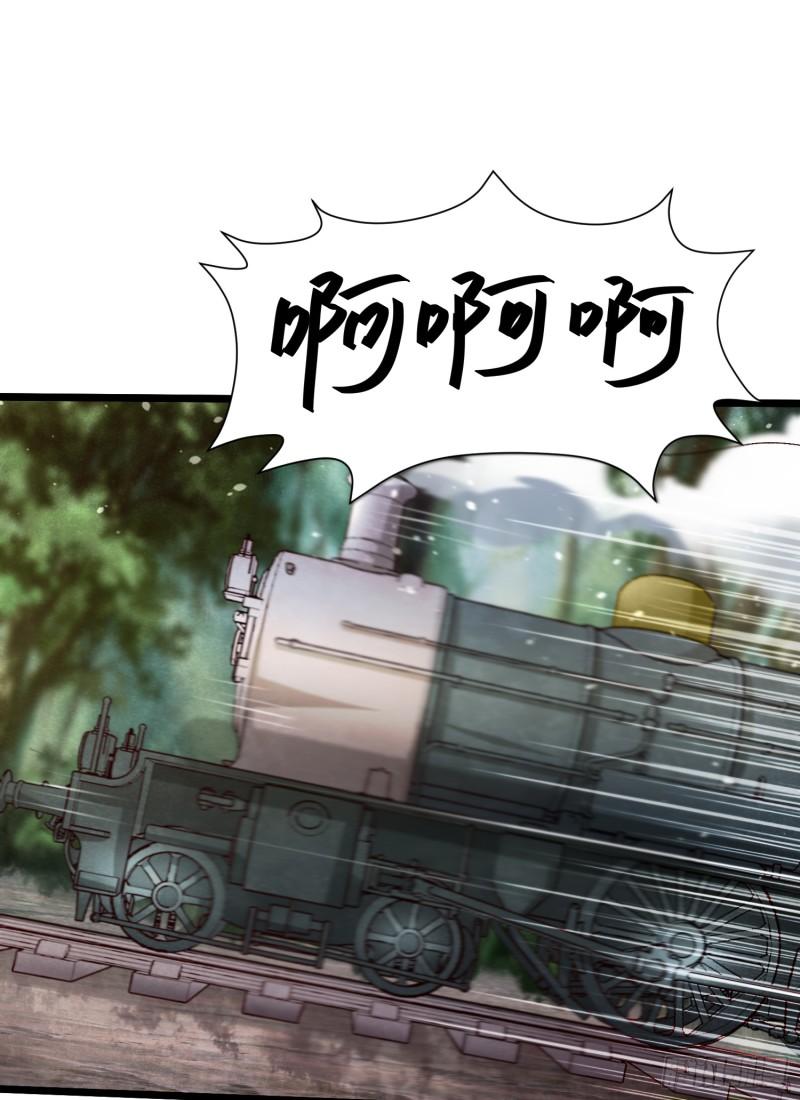 第一序列漫画免费下拉式漫画,225 拿他们连队练练手3图